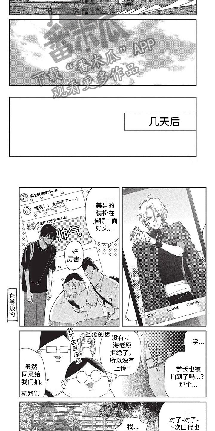 《极致动漫社》第45章找到了 第5页