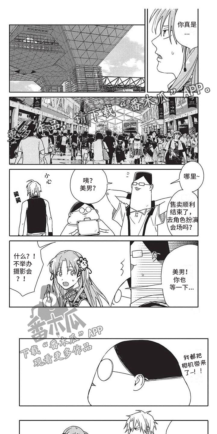 《极致动漫社》第42章想法 第1页
