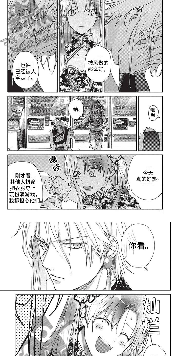 《极致动漫社》第42章想法 第4页