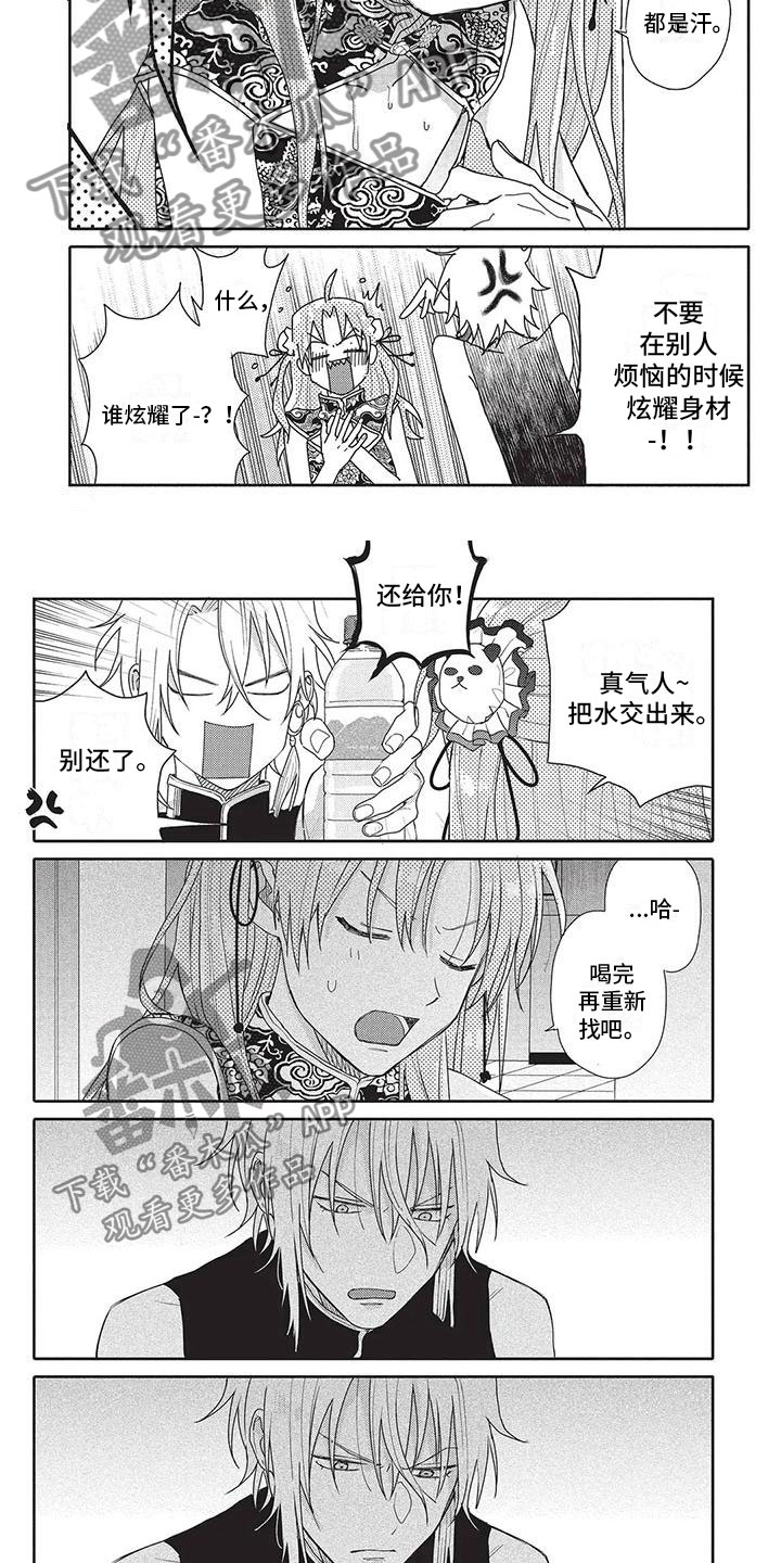 《极致动漫社》第42章想法 第5页