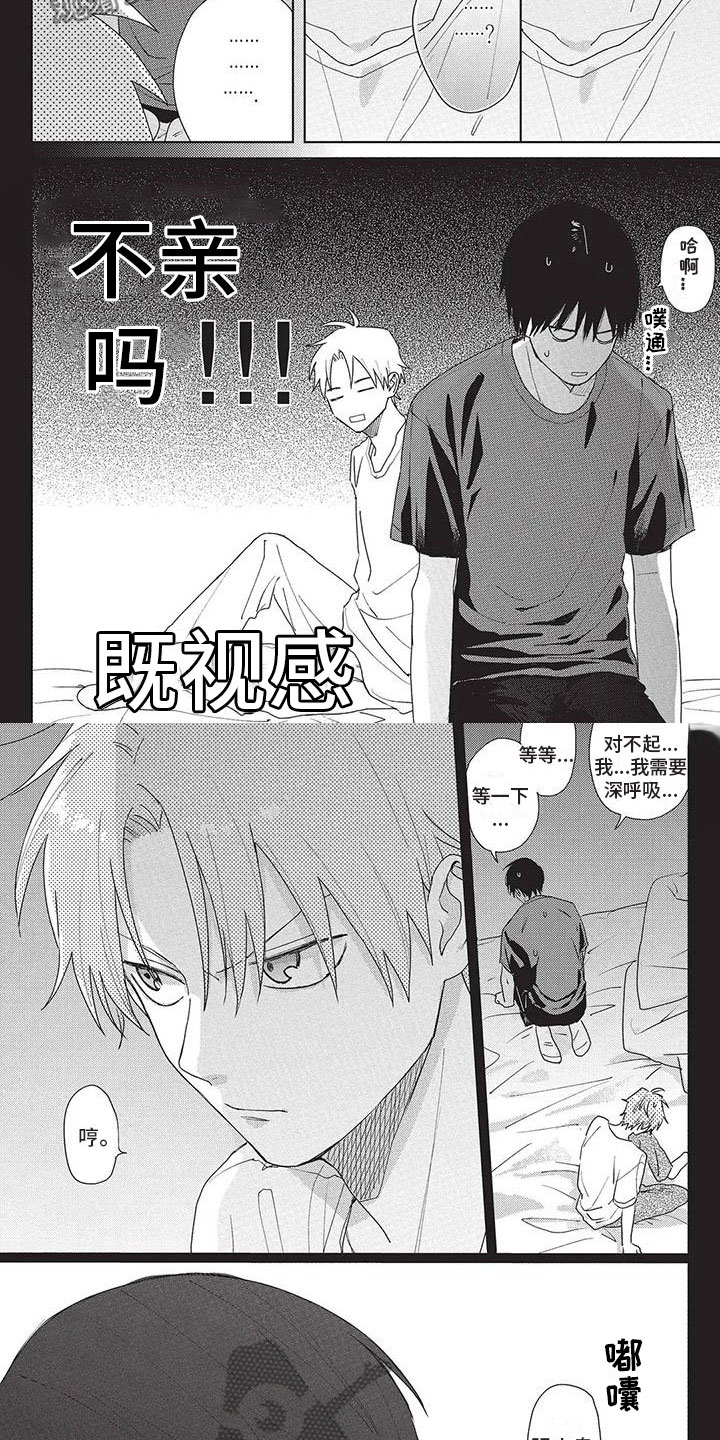 《极致动漫社》第37章确认 第2页
