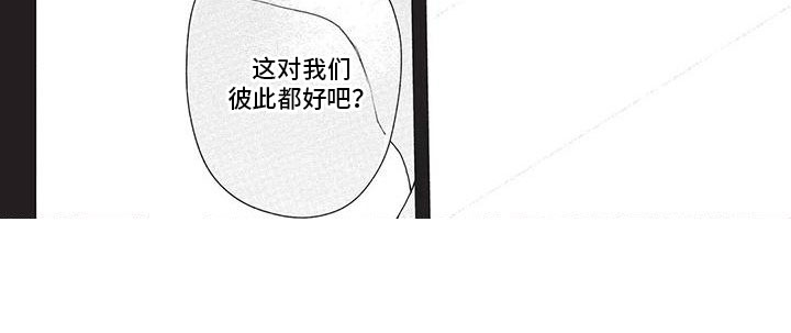 《极致动漫社》第36章袒露 第7页