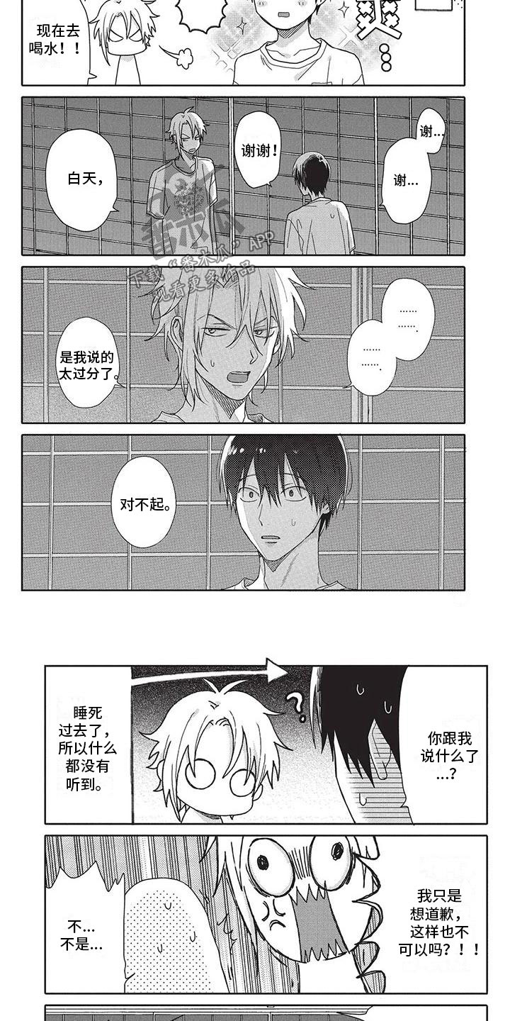 《极致动漫社》第29章试探 第4页