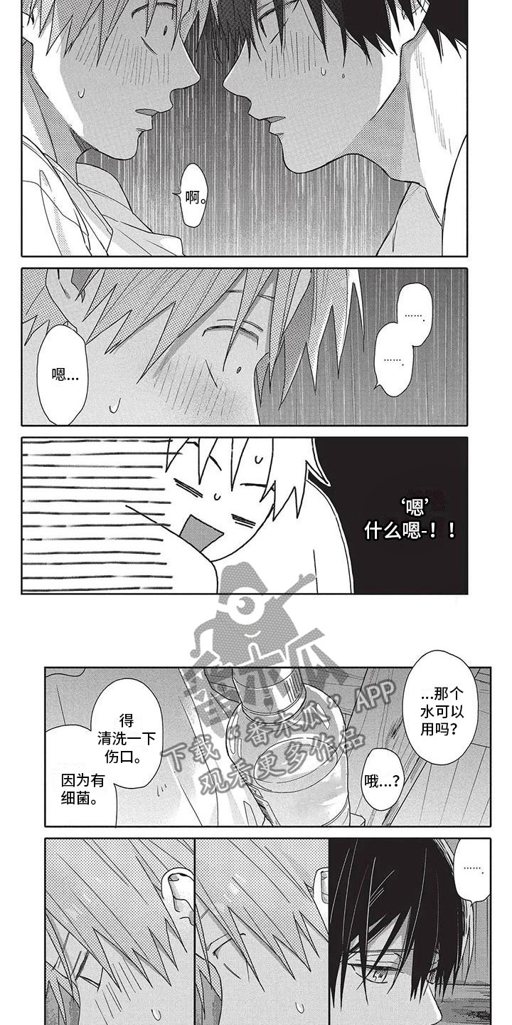 《极致动漫社》第26章想法 第4页