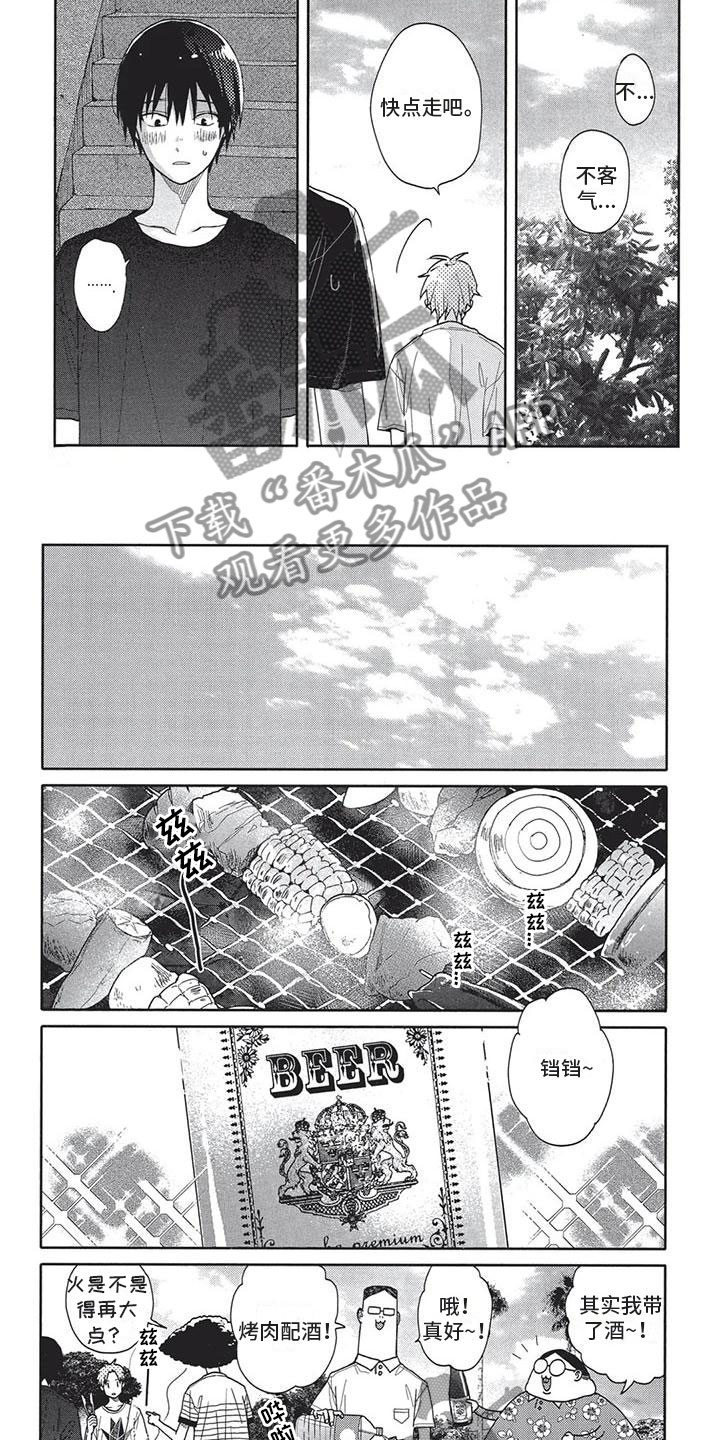 《极致动漫社》第20章烦恼 第5页