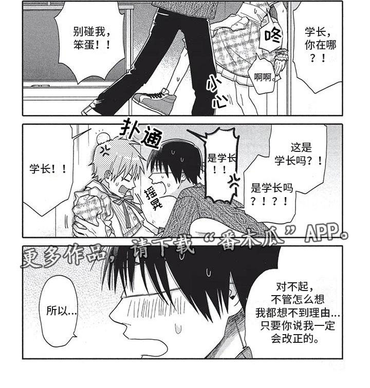 《极致动漫社》第10章女装 第7页
