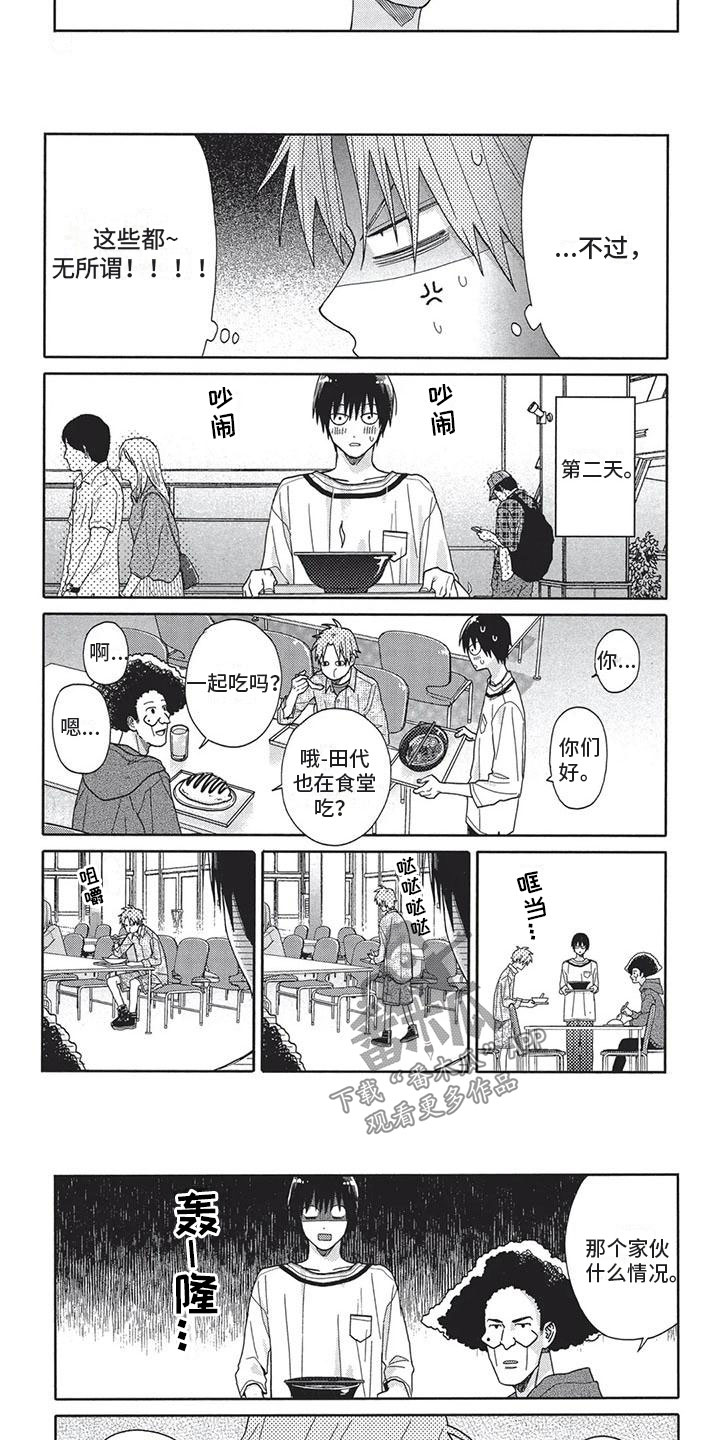 《极致动漫社》第9章合适 第6页