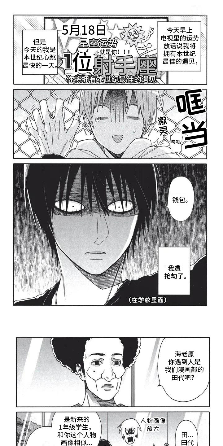 《极致动漫社》第1章合拍 第1页