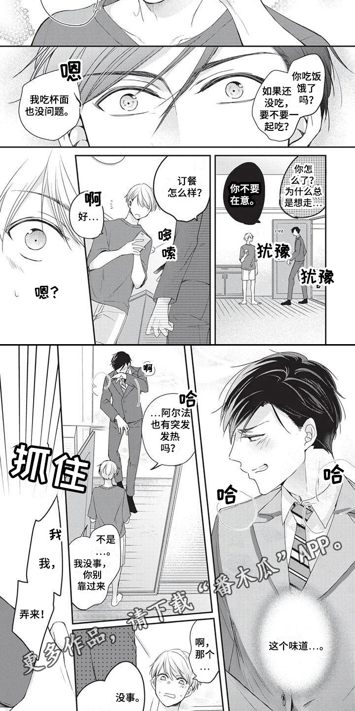 《结婚规则》第5章帮忙 第2页