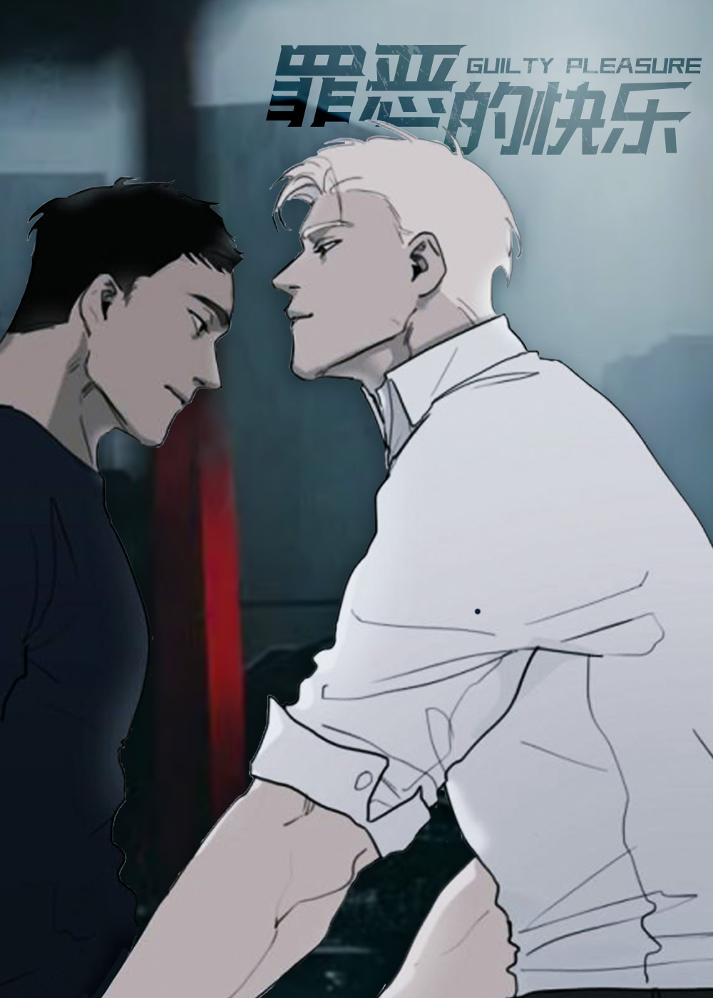 《罪恶的快乐》漫画封面图 - tl漫画
