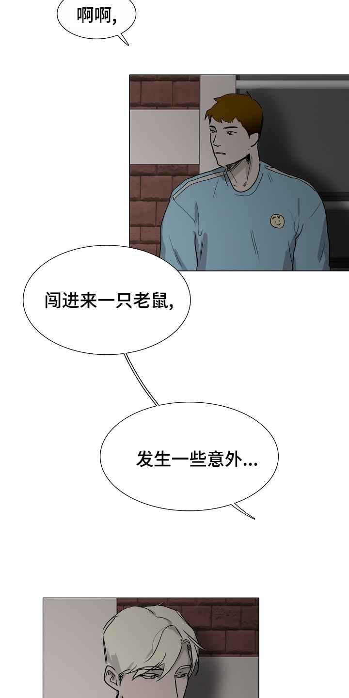 《罪恶的快乐》第33章找到了 第11页