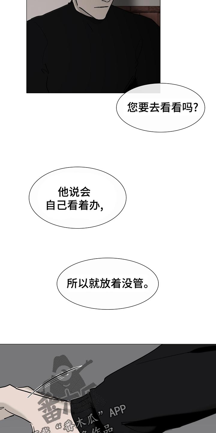 《罪恶的快乐》第33章找到了 第12页