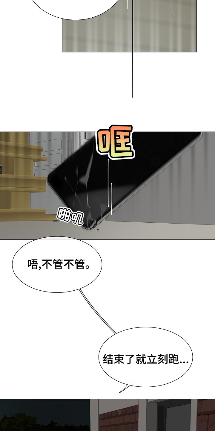 《罪恶的快乐》第33章找到了 第9页