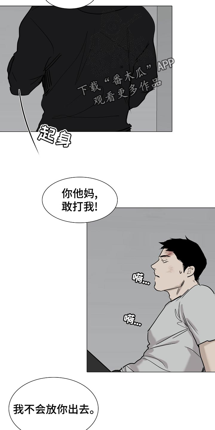 《罪恶的快乐》第34章我不会放你出去 第13页