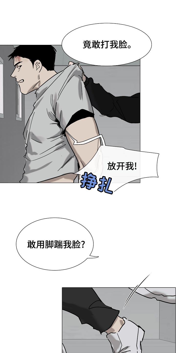 《罪恶的快乐》第34章我不会放你出去 第18页