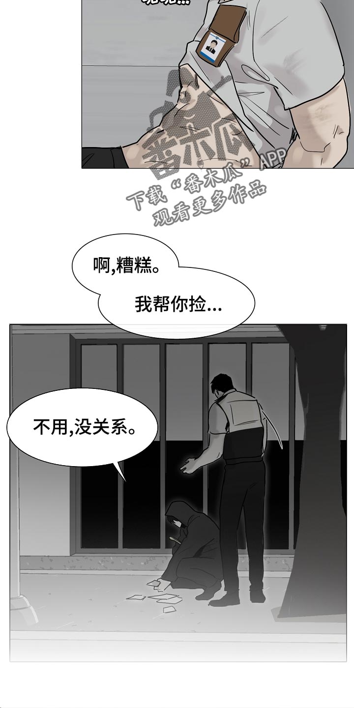 《罪恶的快乐》第34章我不会放你出去 第4页