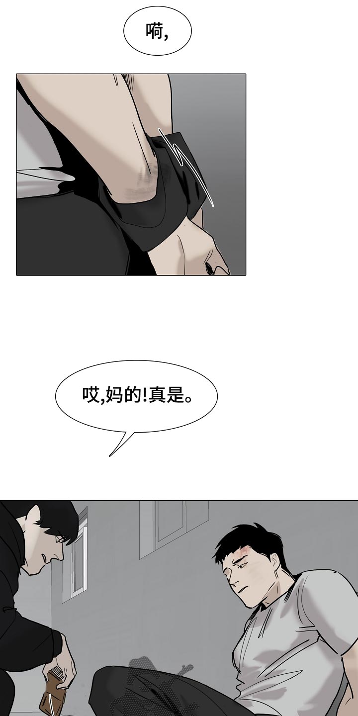 《罪恶的快乐》第34章我不会放你出去 第6页