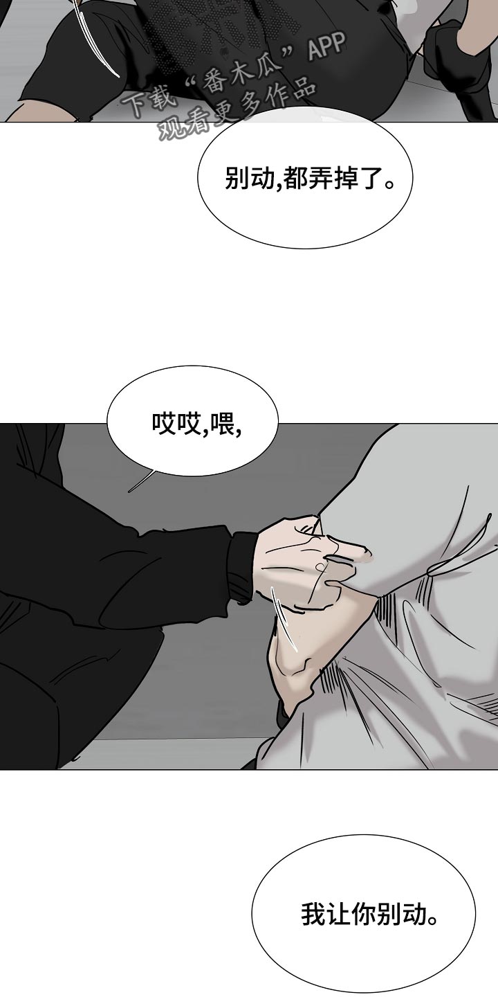 《罪恶的快乐》第34章我不会放你出去 第7页