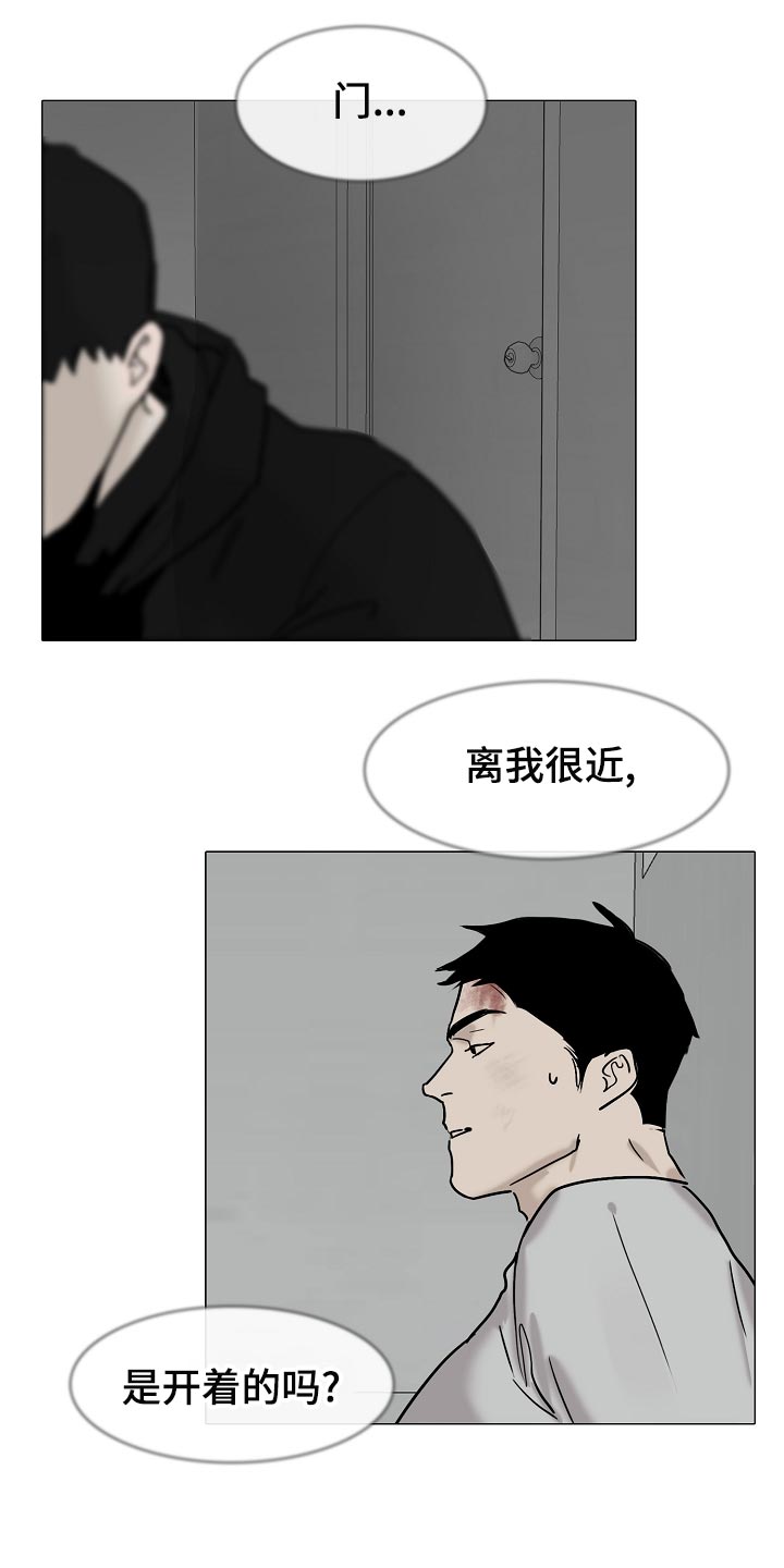 《罪恶的快乐》第34章我不会放你出去 第8页
