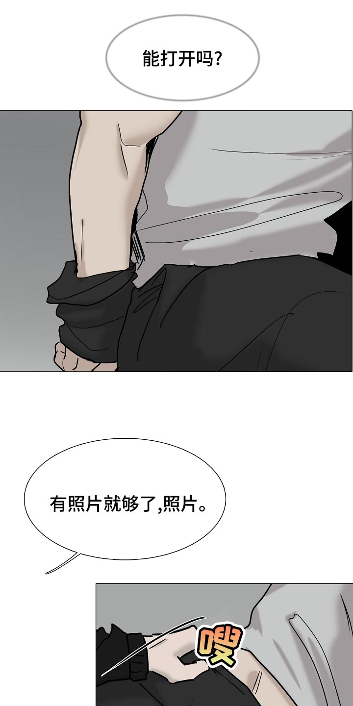 《罪恶的快乐》第34章我不会放你出去 第9页