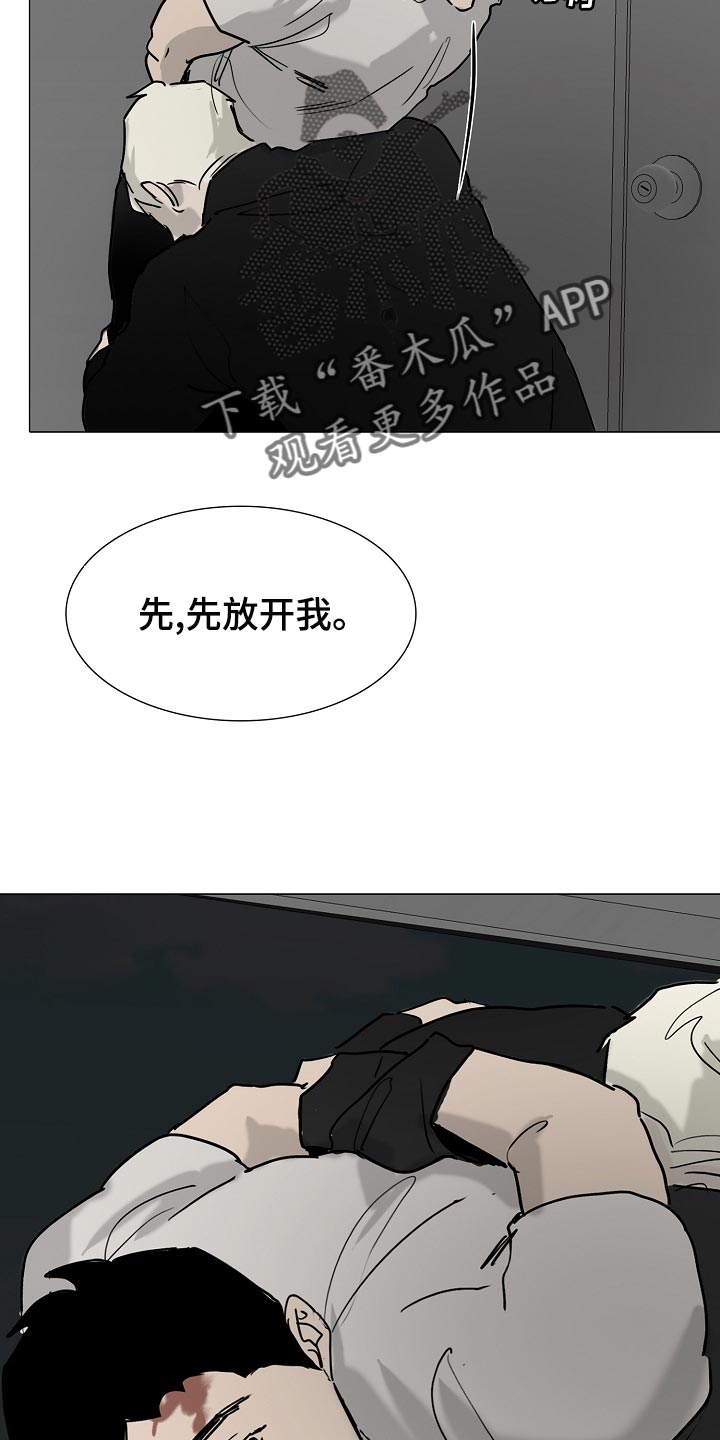 《罪恶的快乐》第36章我好想你【完结】 第10页