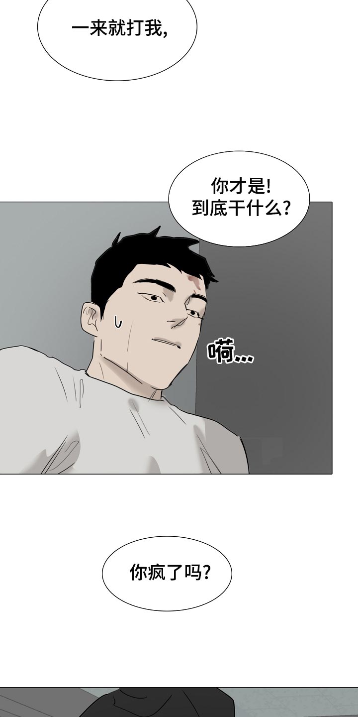 《罪恶的快乐》第36章我好想你【完结】 第4页