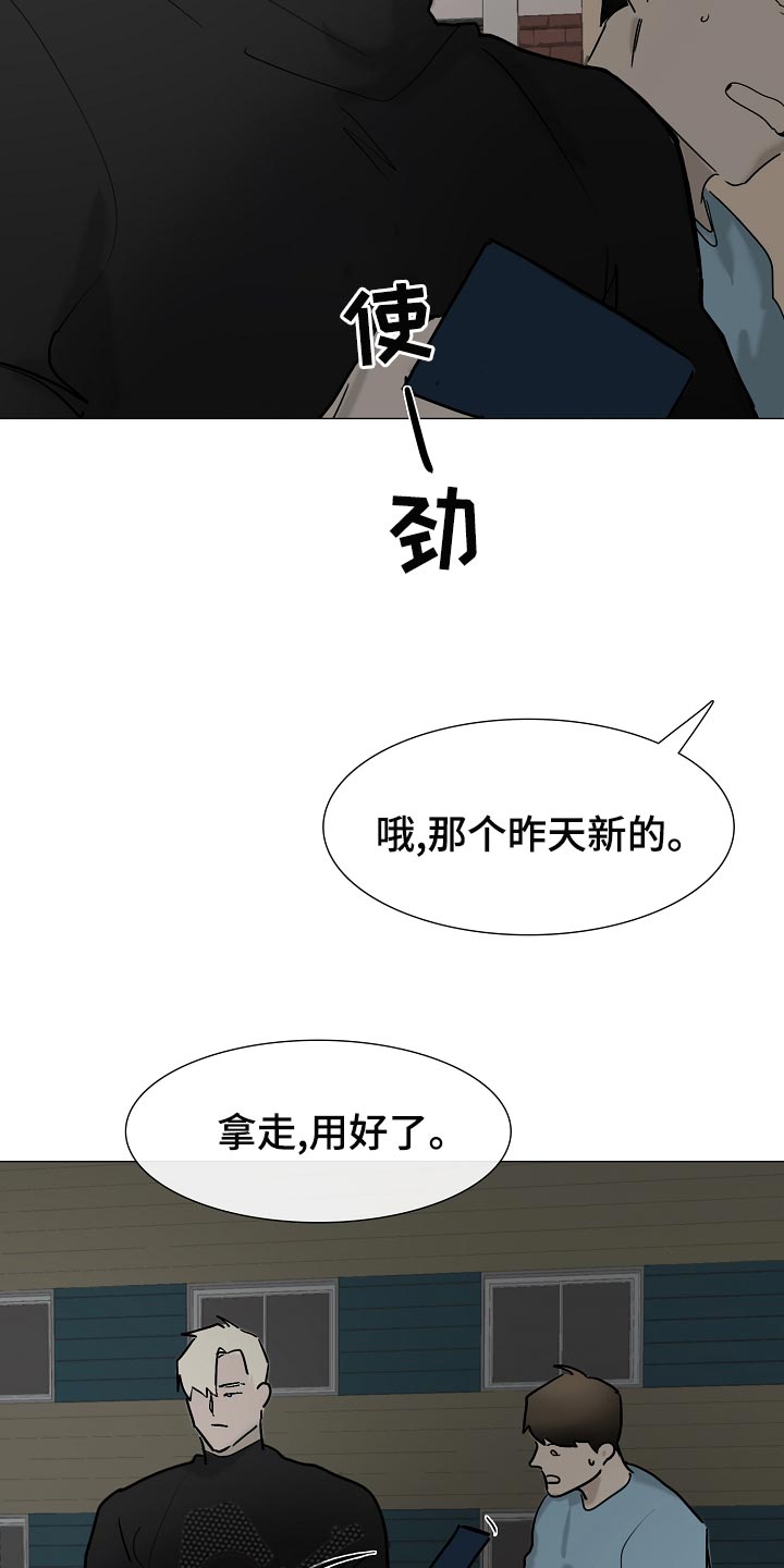 《罪恶的快乐》第35章见到他就来气 第11页