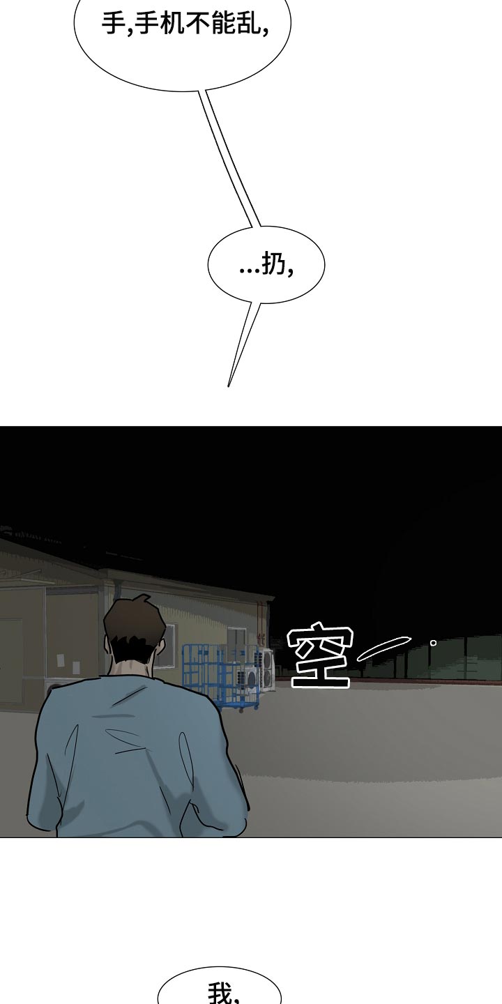 《罪恶的快乐》第35章见到他就来气 第13页