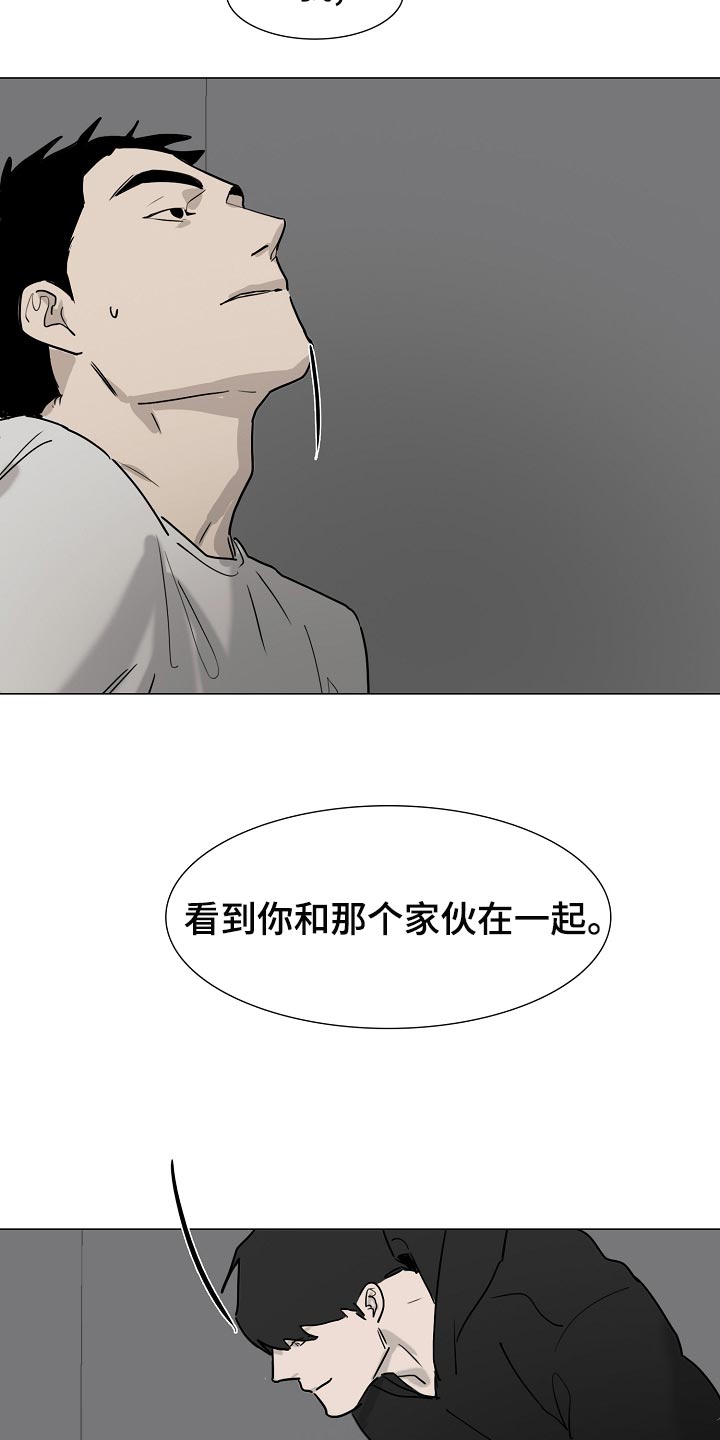 《罪恶的快乐》第35章见到他就来气 第14页