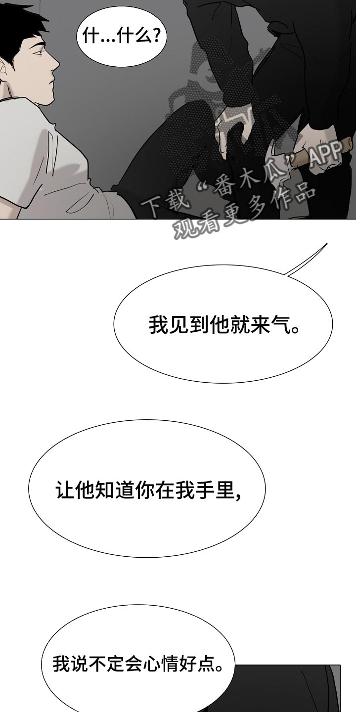 《罪恶的快乐》第35章见到他就来气 第15页