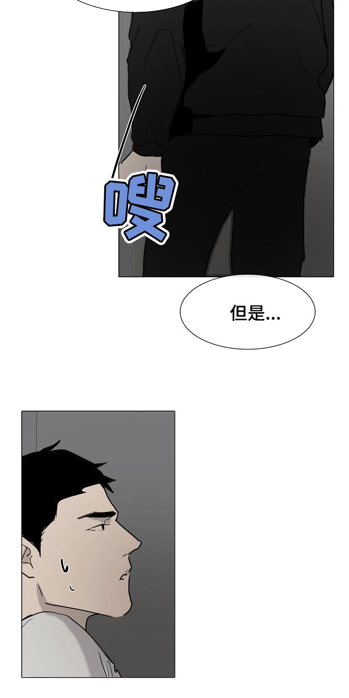 《罪恶的快乐》第35章见到他就来气 第16页