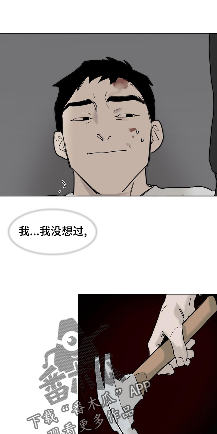 《罪恶的快乐》第35章见到他就来气 第17页