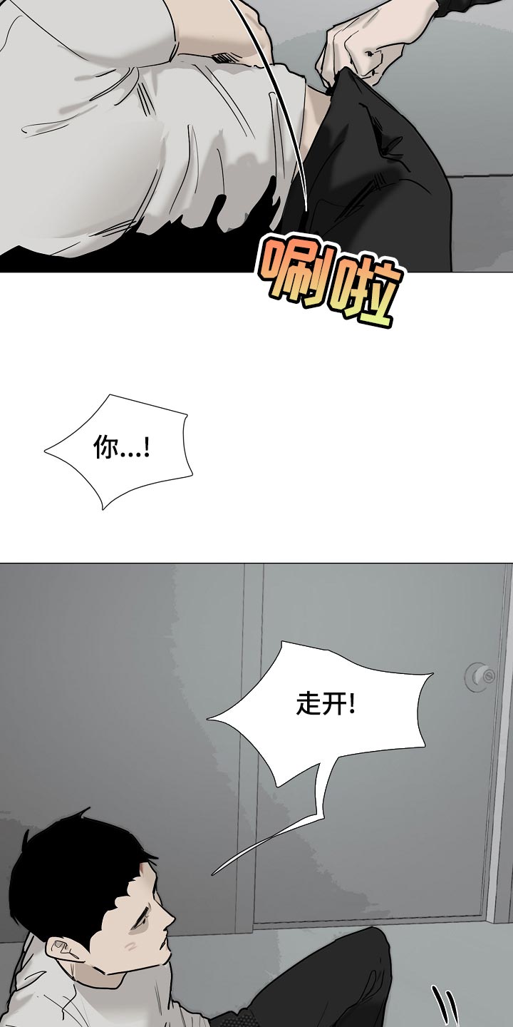 《罪恶的快乐》第35章见到他就来气 第3页