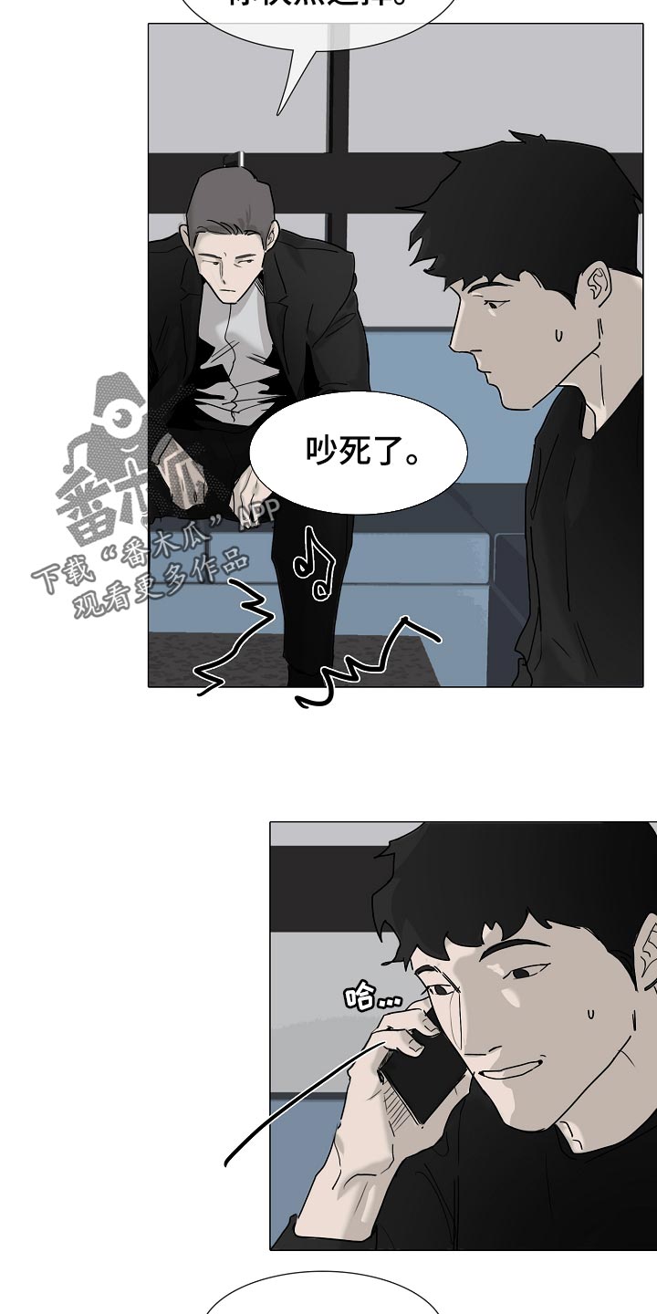 《罪恶的快乐》第35章见到他就来气 第7页