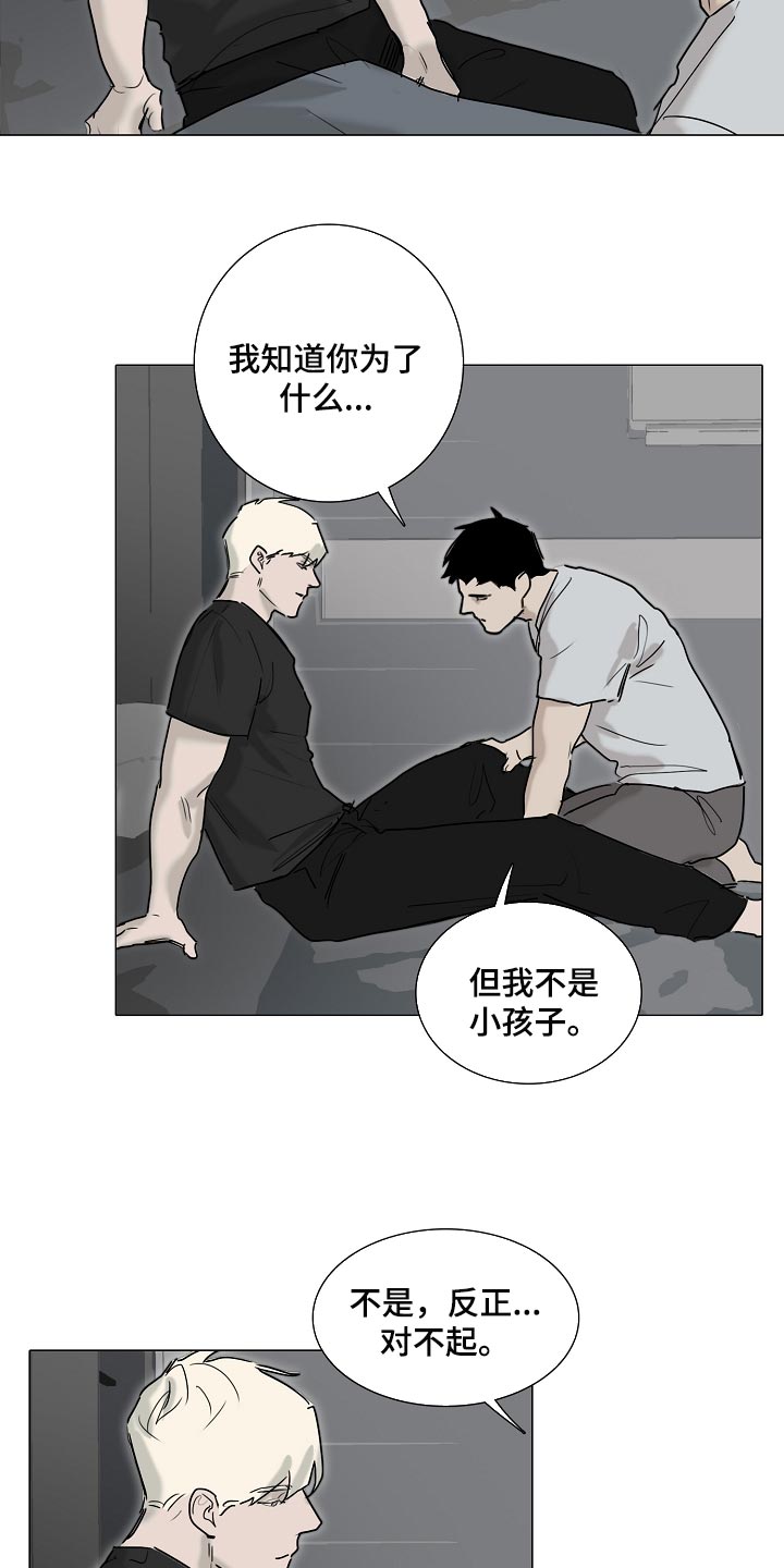《罪恶的快乐》第29章小心翼翼 第10页