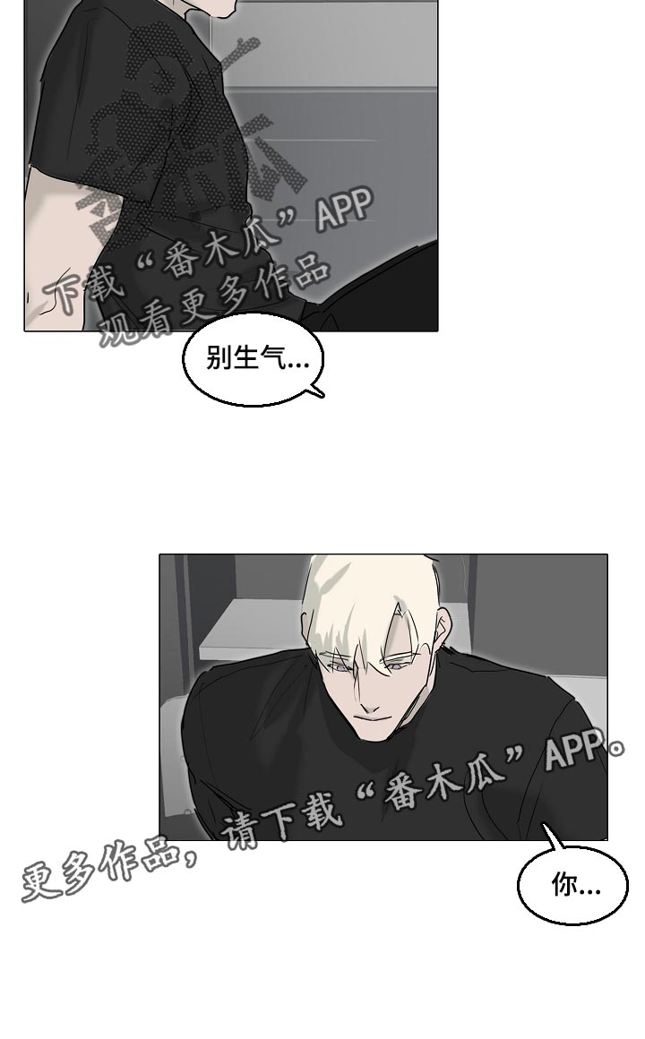 《罪恶的快乐》第29章小心翼翼 第11页