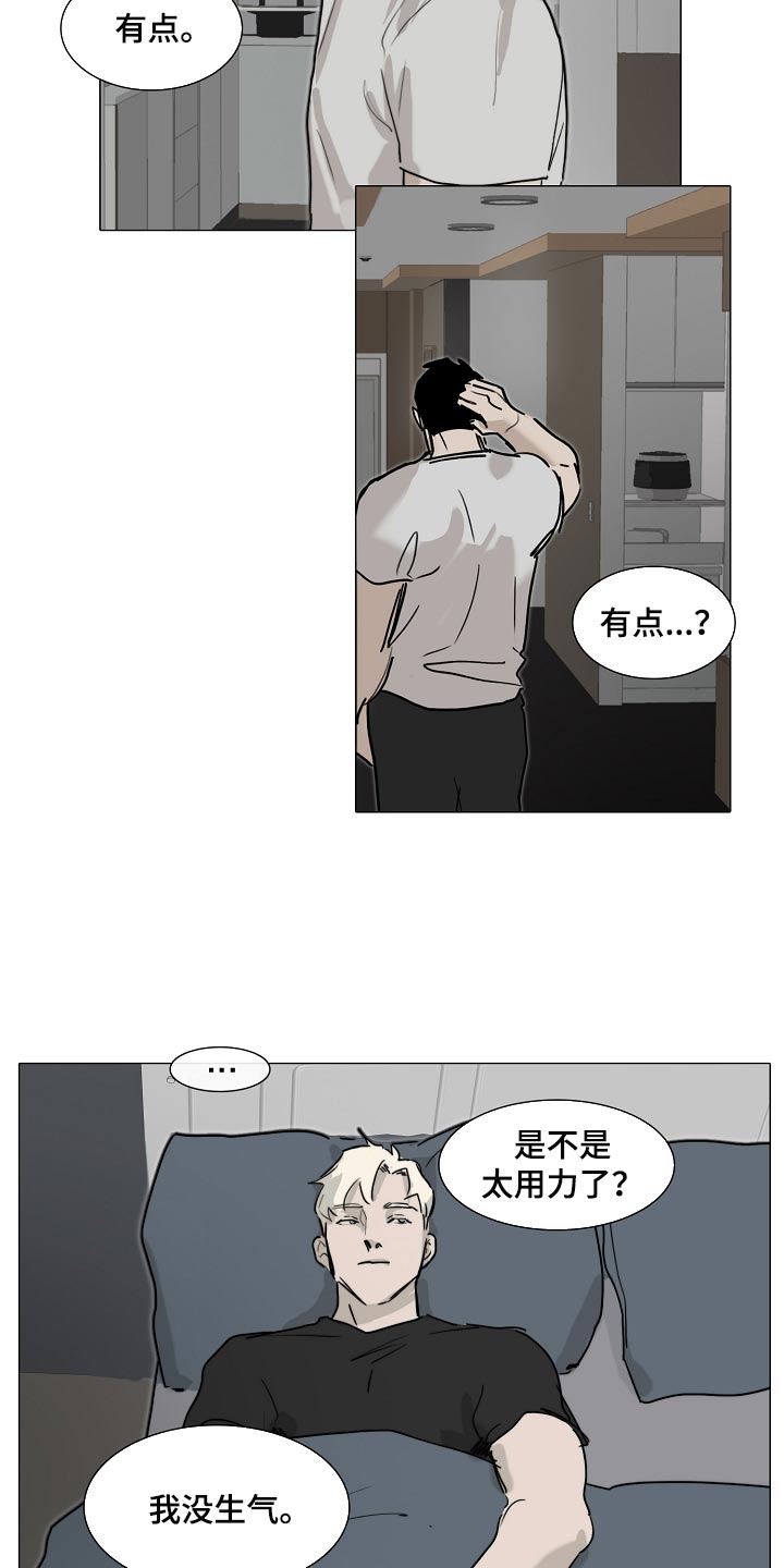 《罪恶的快乐》第29章小心翼翼 第5页