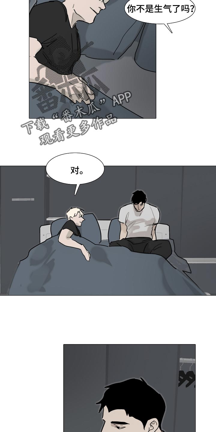 《罪恶的快乐》第29章小心翼翼 第8页