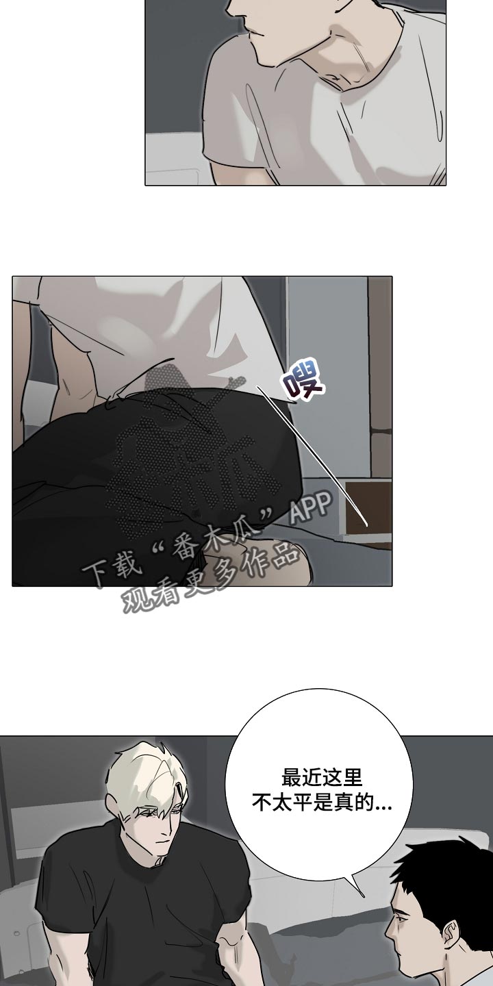 《罪恶的快乐》第29章小心翼翼 第9页