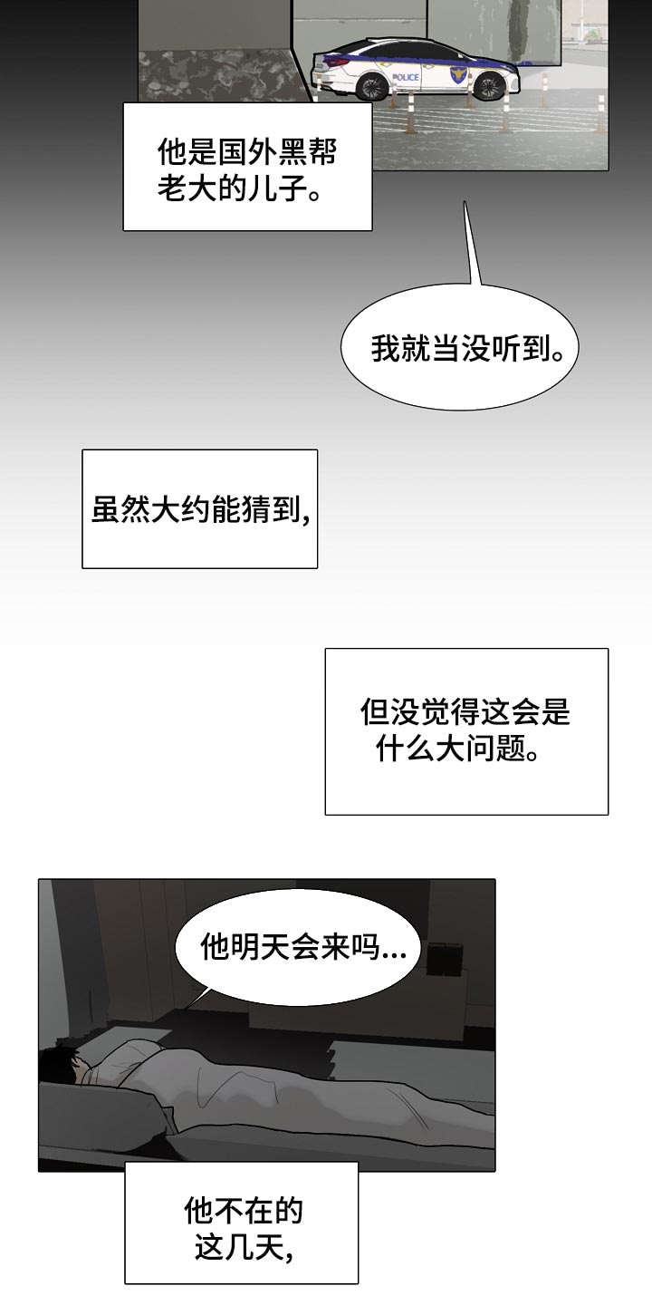 《罪恶的快乐》第31章查询 第6页