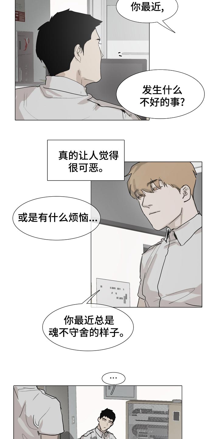 《罪恶的快乐》第31章查询 第8页