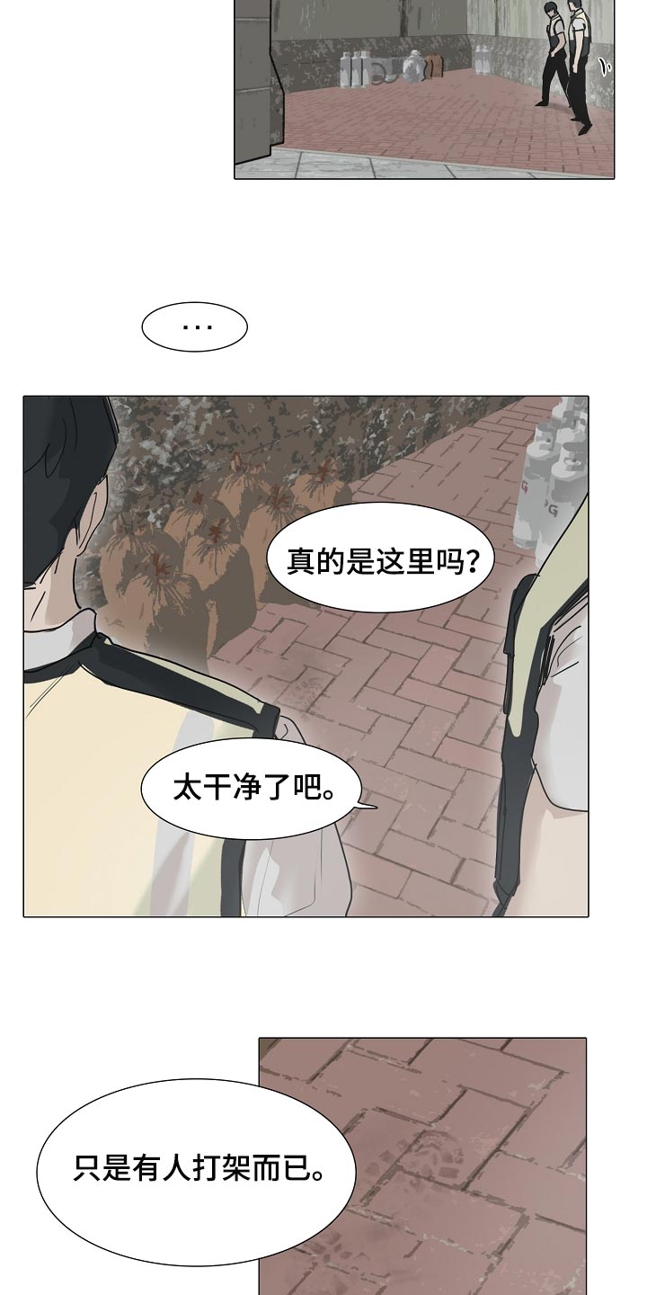 《罪恶的快乐》第27章麻烦 第10页