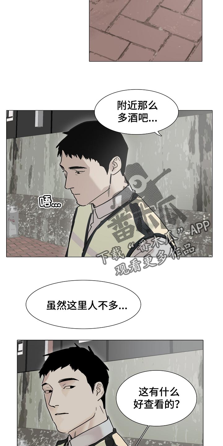 《罪恶的快乐》第27章麻烦 第11页