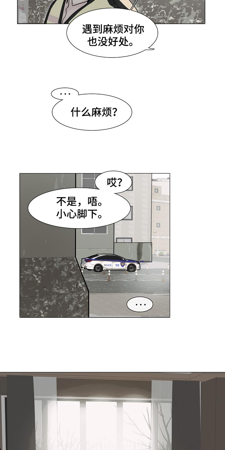 《罪恶的快乐》第27章麻烦 第12页