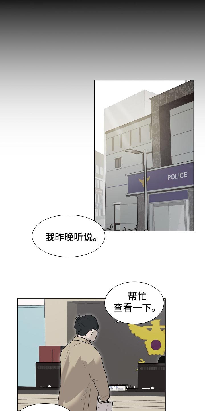 《罪恶的快乐》第27章麻烦 第5页