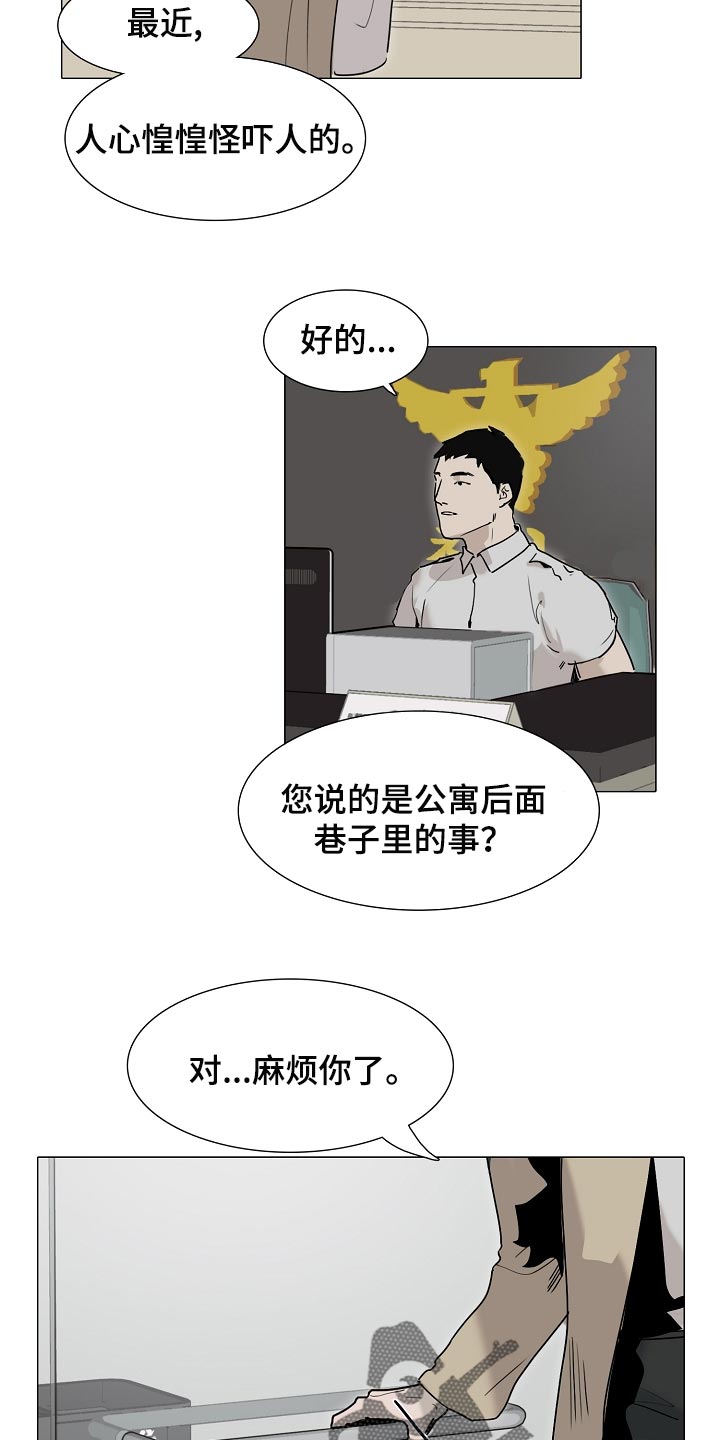 《罪恶的快乐》第27章麻烦 第6页