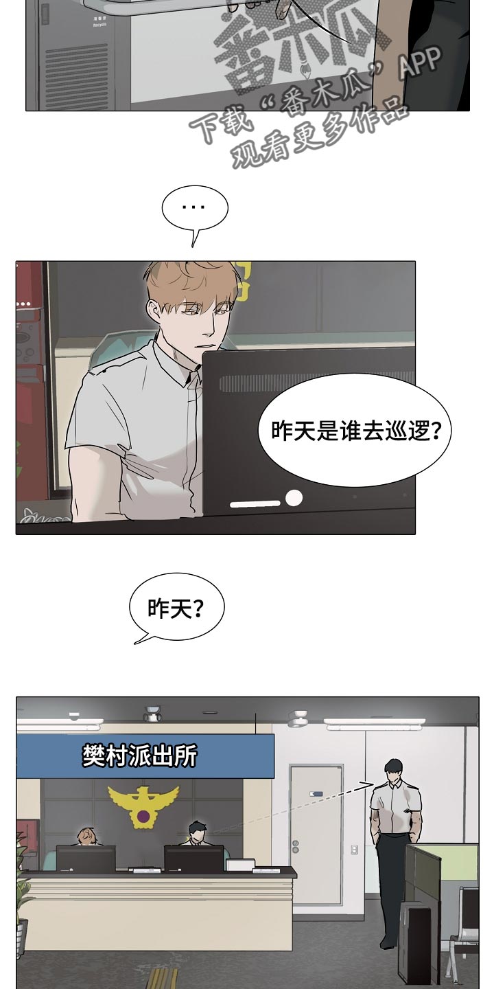 《罪恶的快乐》第27章麻烦 第7页
