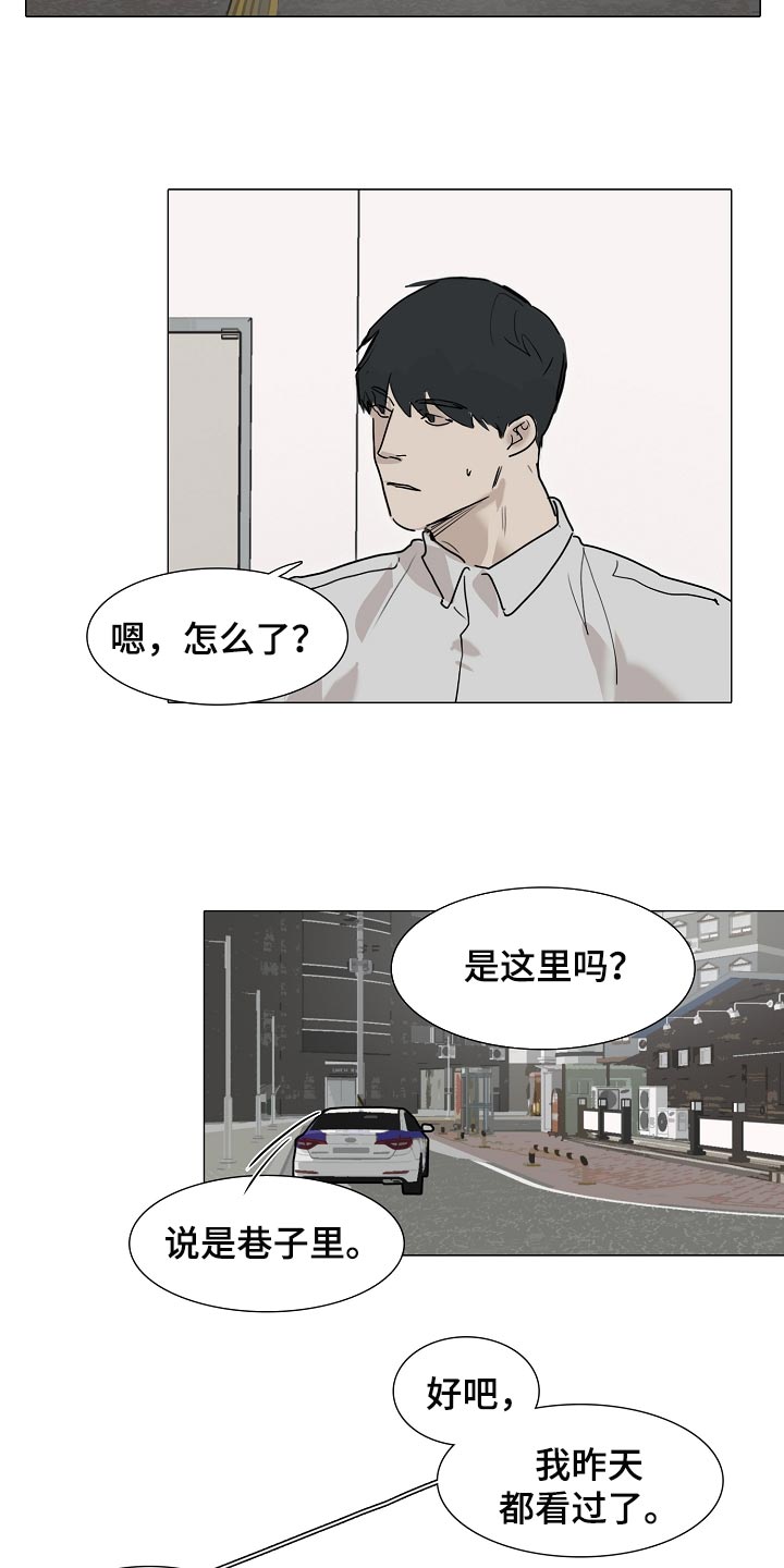 《罪恶的快乐》第27章麻烦 第8页