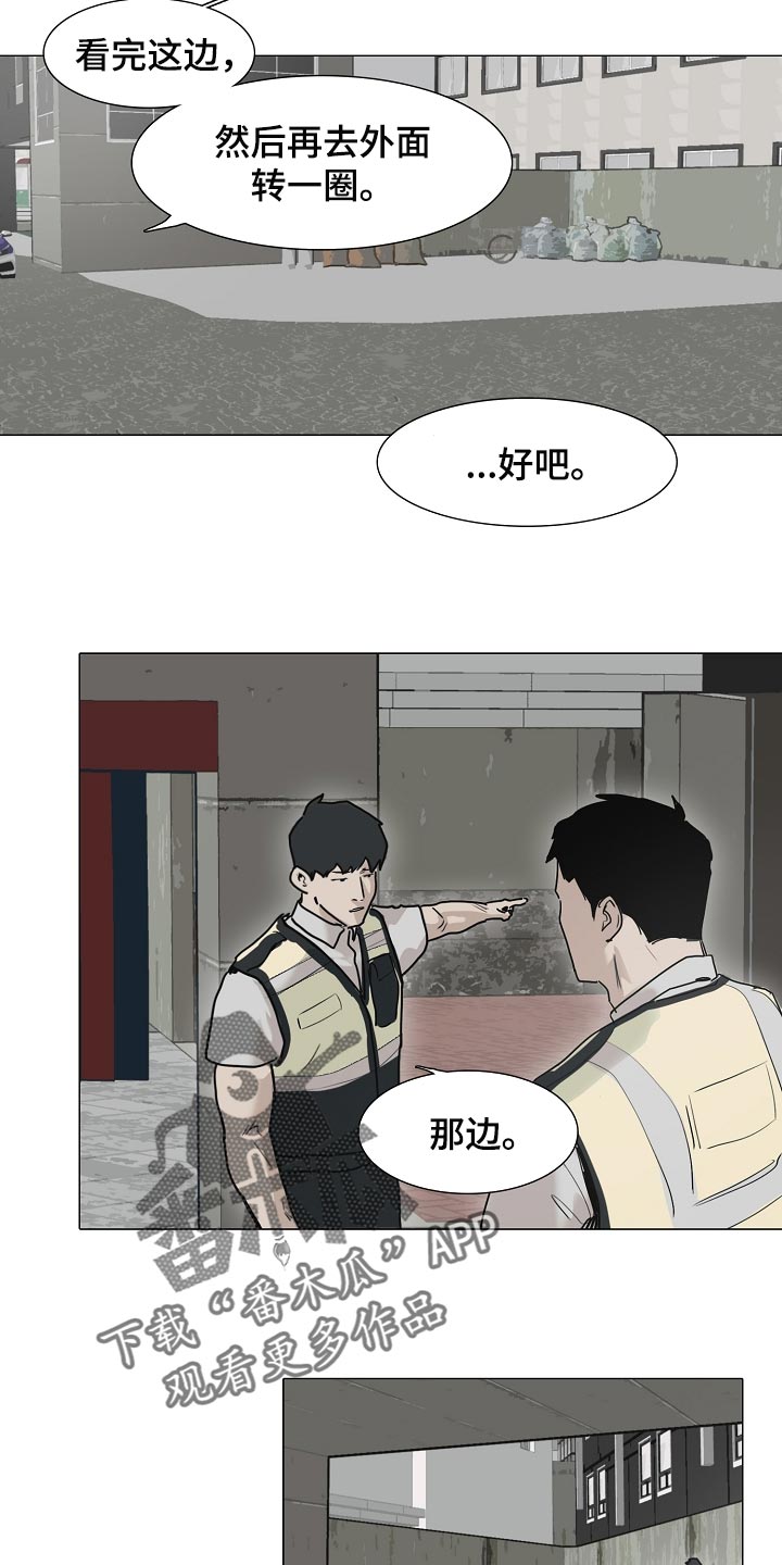 《罪恶的快乐》第27章麻烦 第9页