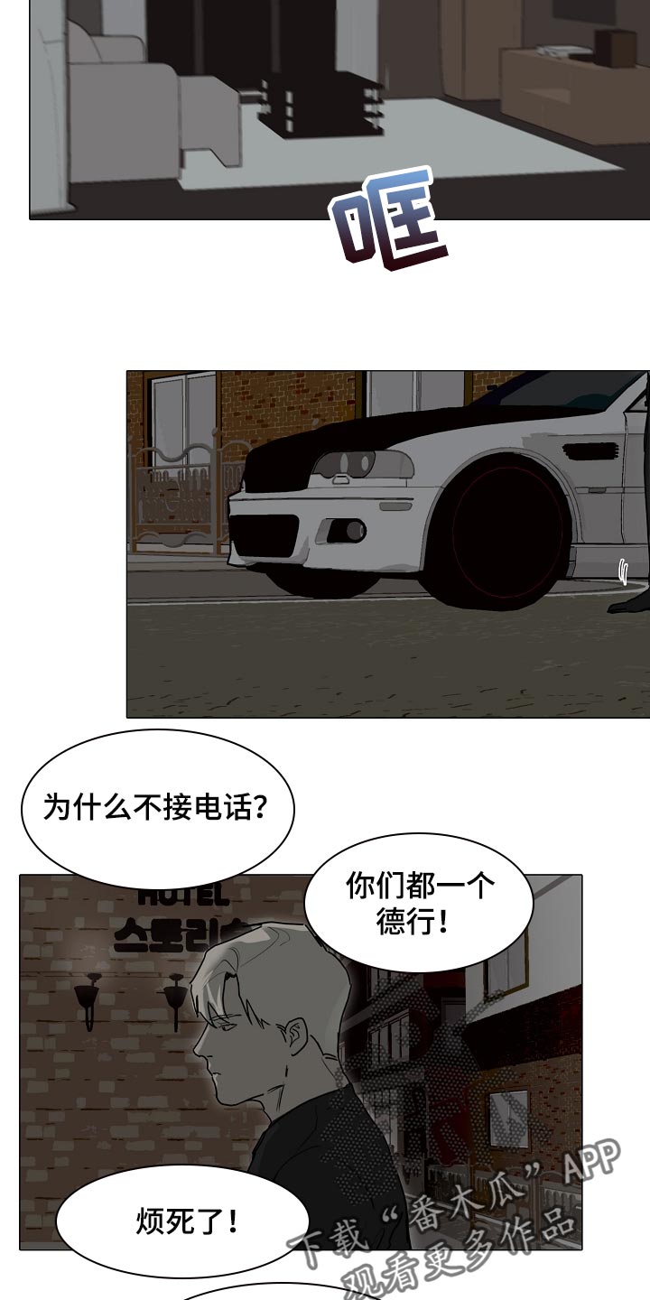 《罪恶的快乐》第28章生气 第2页